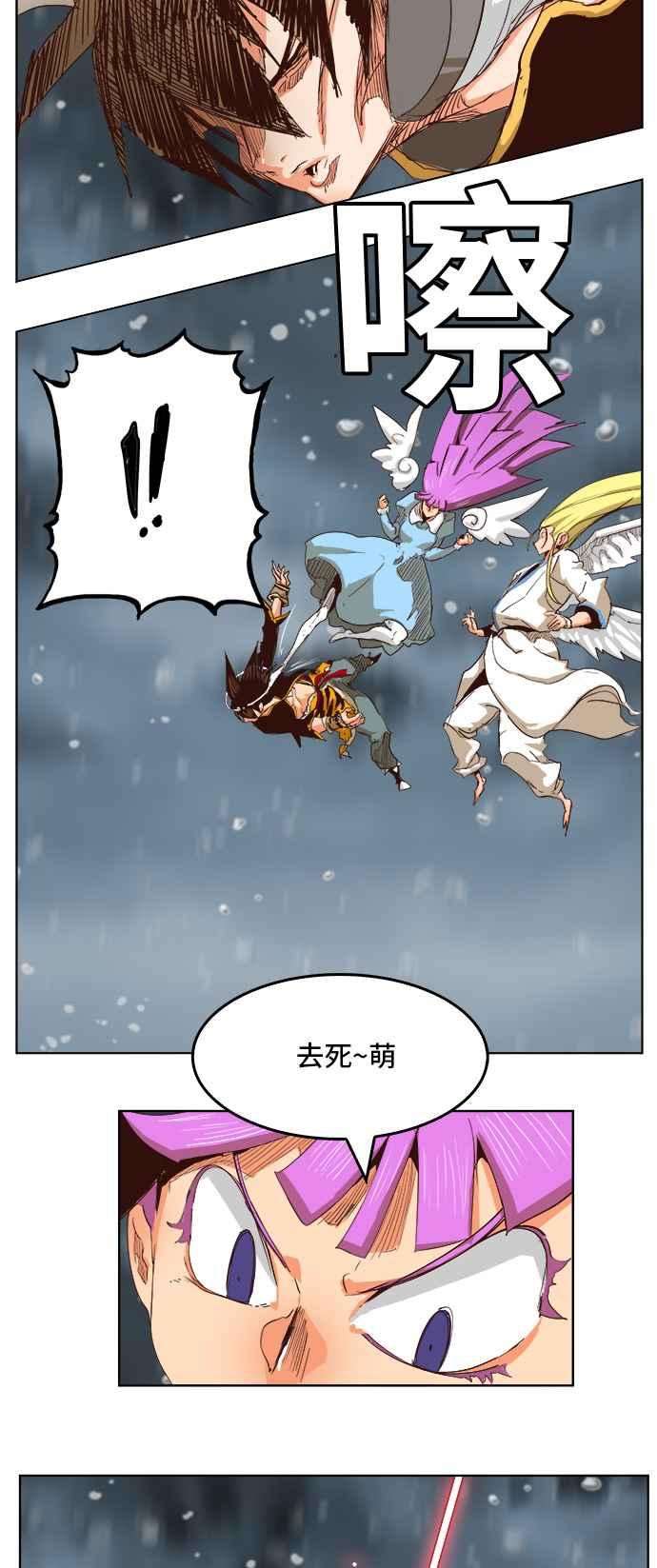 高校之神第5部 罗格纳洛克 第287话