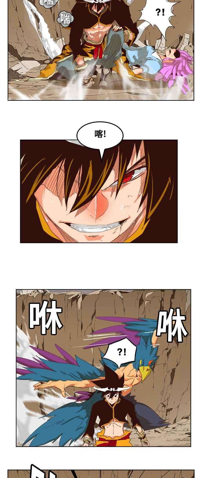 高校之神第5部 罗格纳洛克 第287话