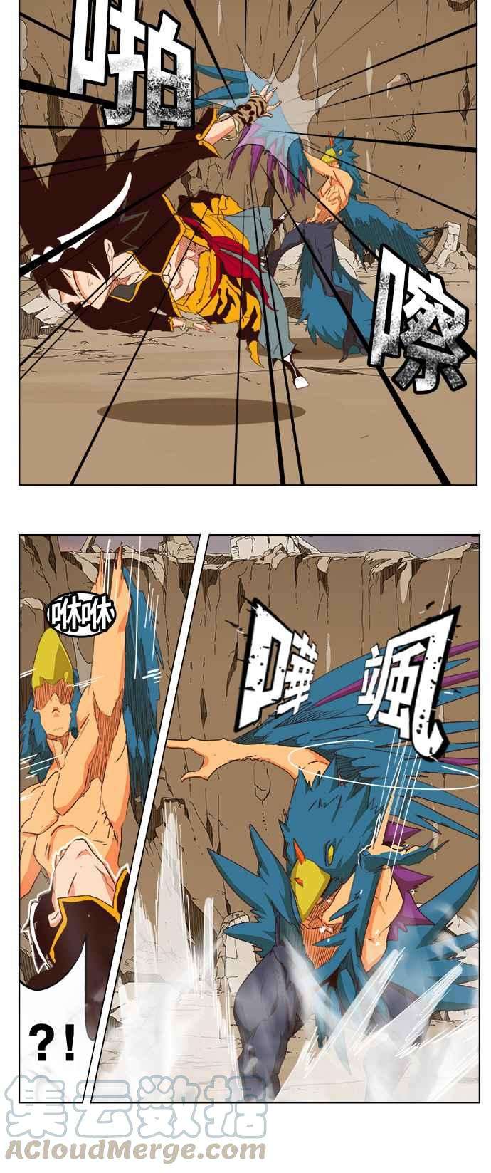 高校之神第5部 罗格纳洛克 第287话
