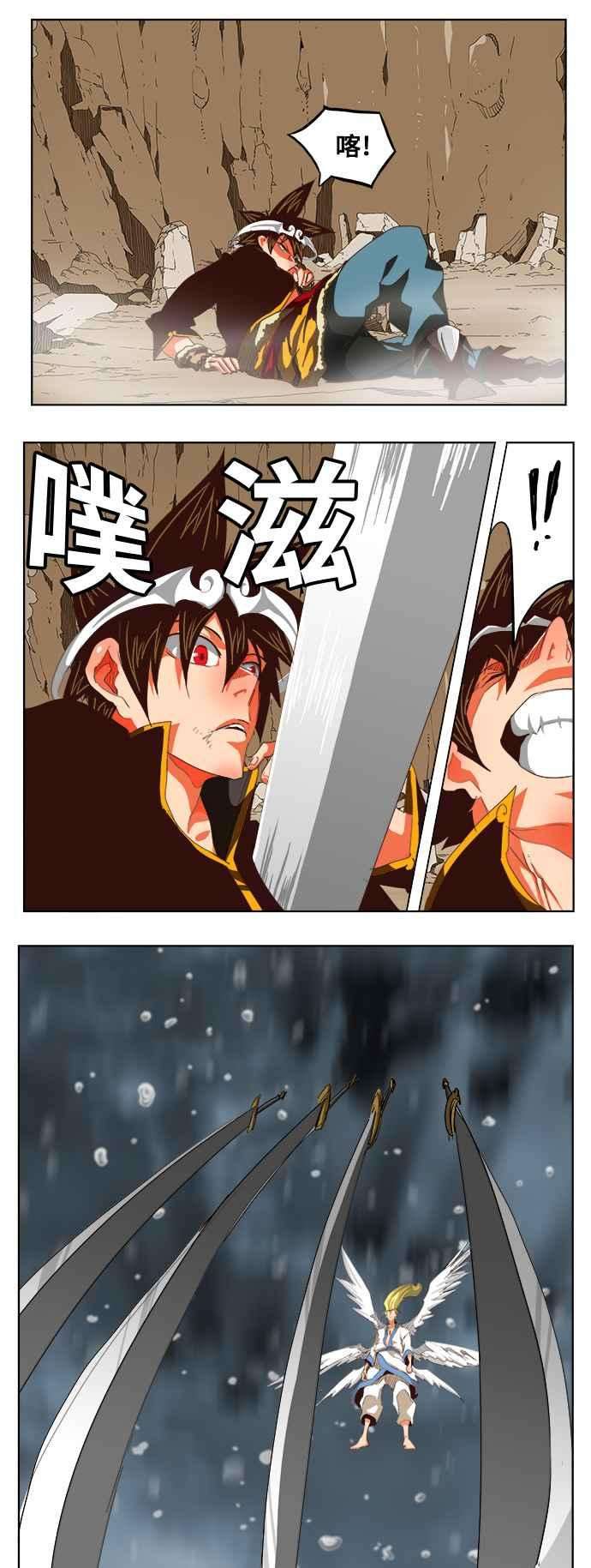 高校之神第5部 罗格纳洛克 第287话