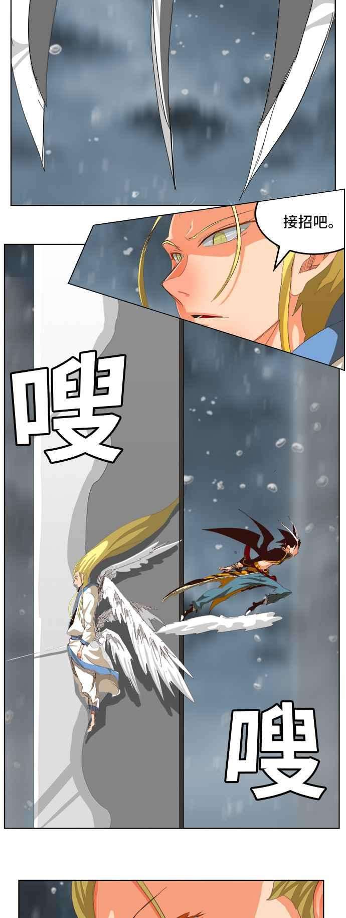 高校之神第5部 罗格纳洛克 第287话
