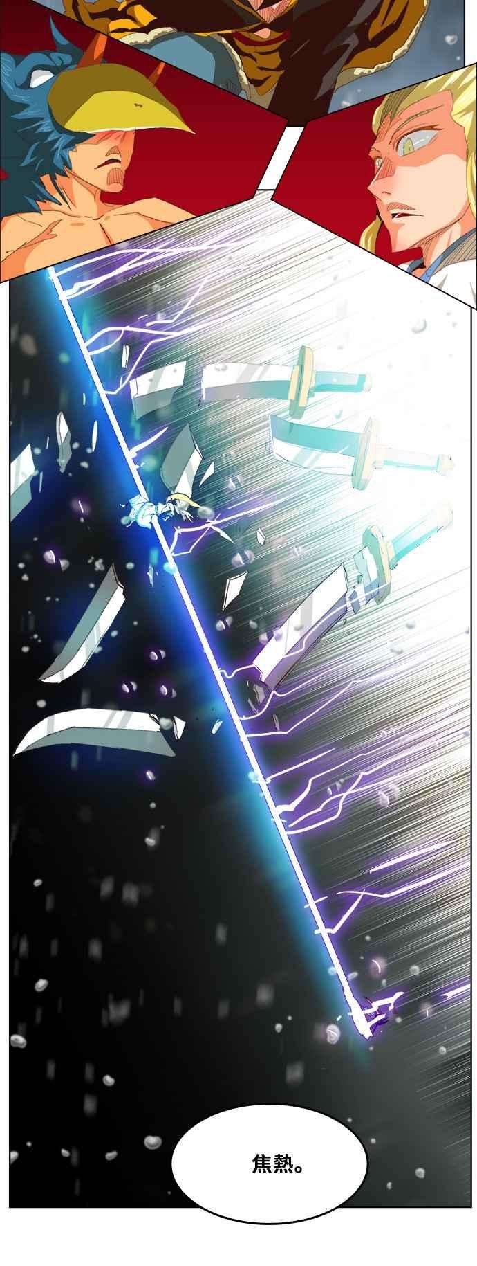 高校之神第5部 罗格纳洛克 第287话