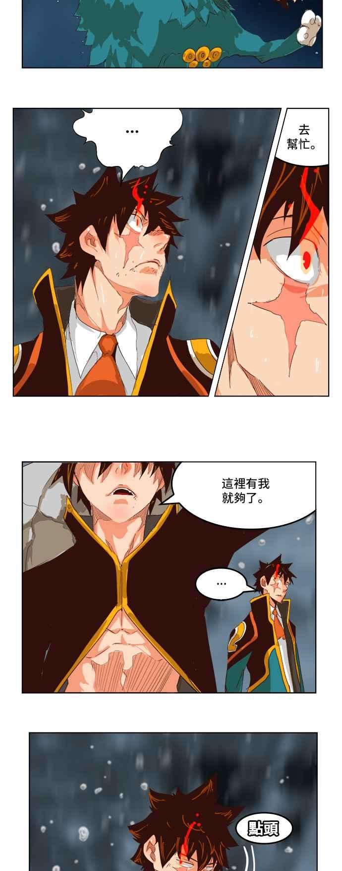 高校之神第5部 罗格纳洛克 第287话