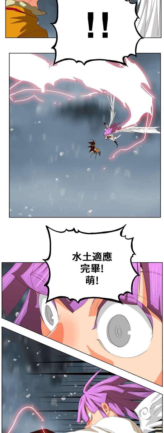 高校之神第5部 罗格纳洛克 第287话