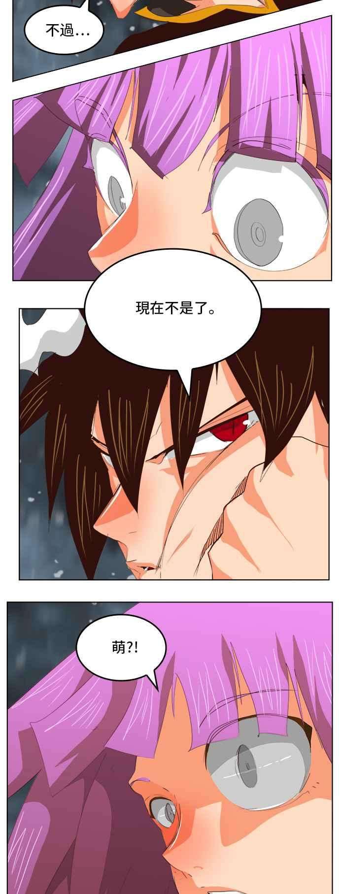 高校之神第5部 罗格纳洛克 第287话