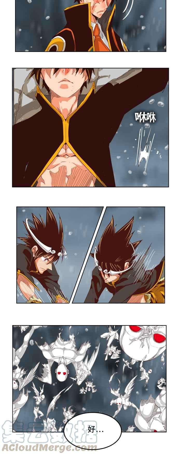 高校之神第5部 罗格纳洛克 第287话