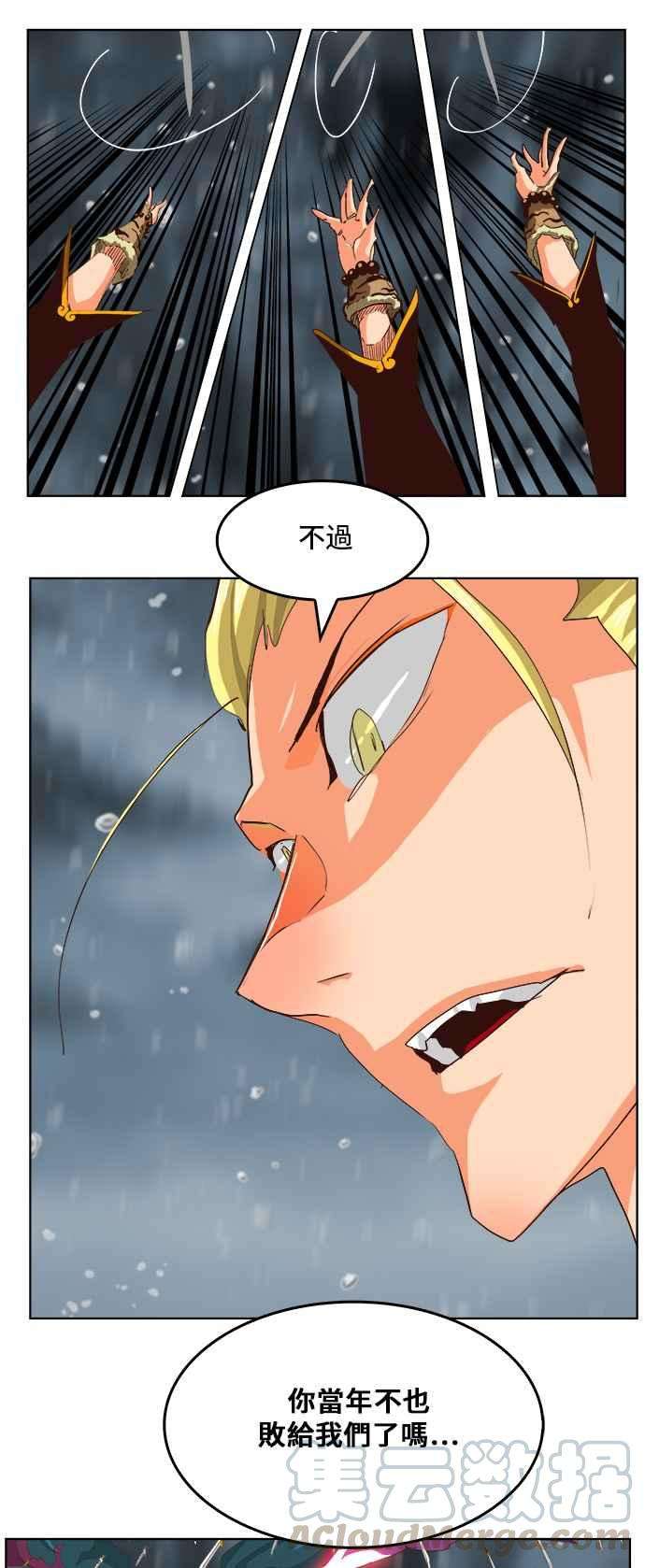 高校之神第5部 罗格纳洛克 第287话