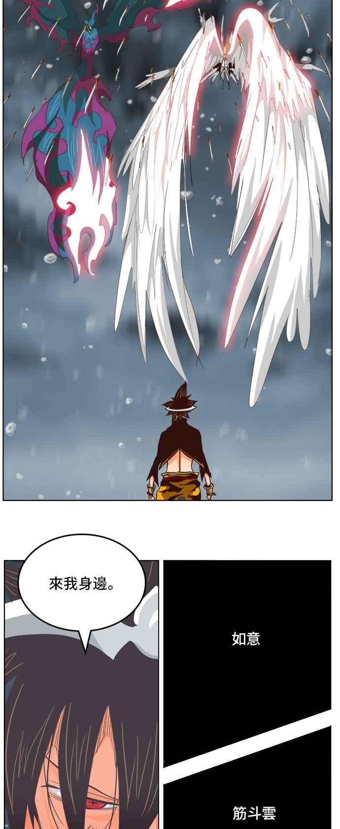 高校之神第5部 罗格纳洛克 第287话