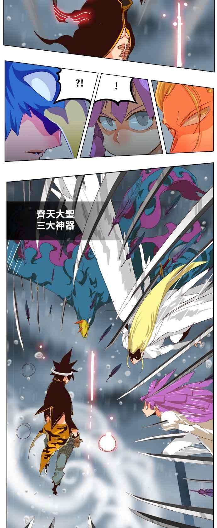 高校之神第5部 罗格纳洛克 第287话