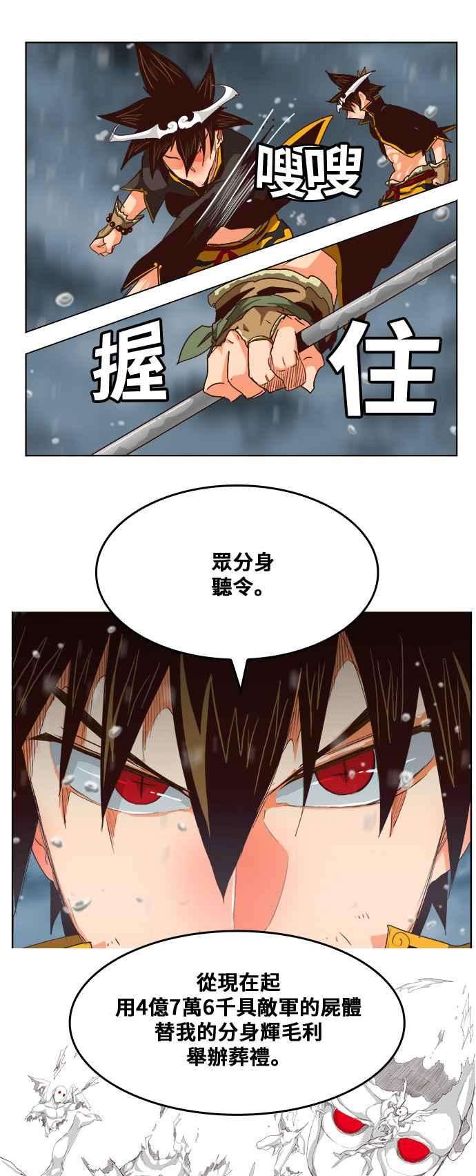 高校之神第5部 罗格纳洛克 第287话