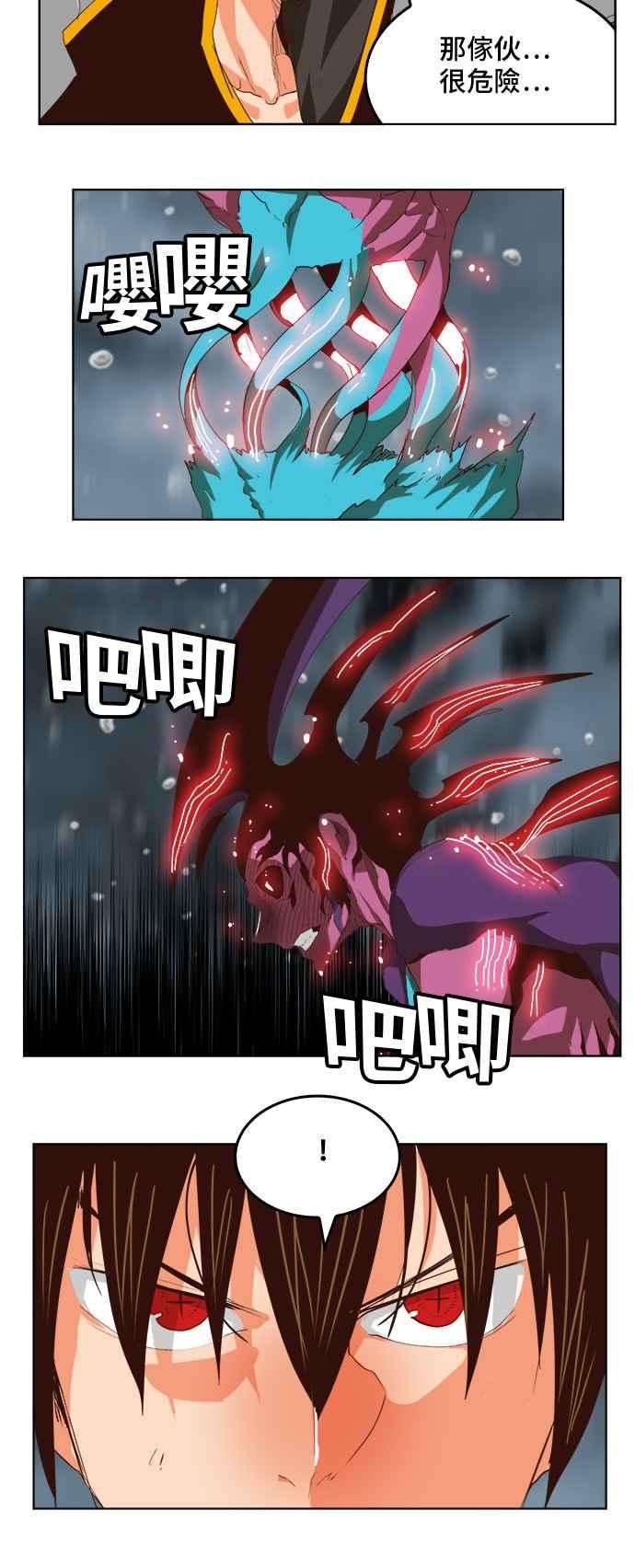 高校之神第5部 罗格纳洛克 第287话