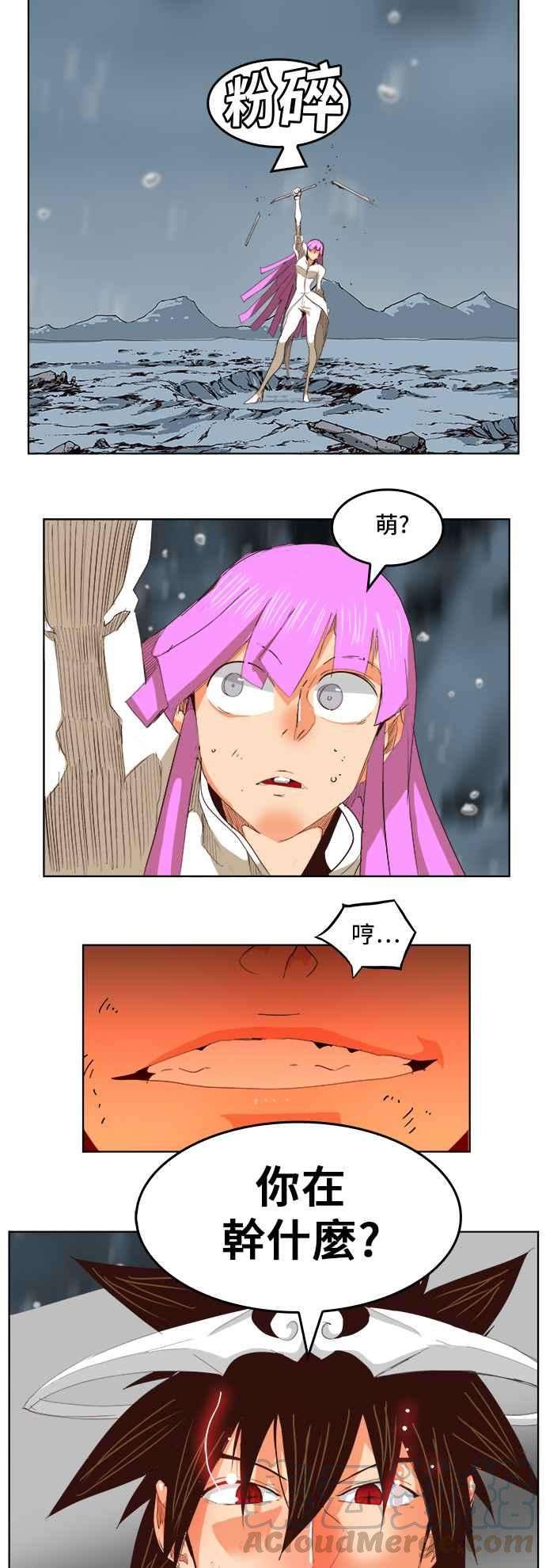 高校之神第5部 罗格纳洛克 第288话