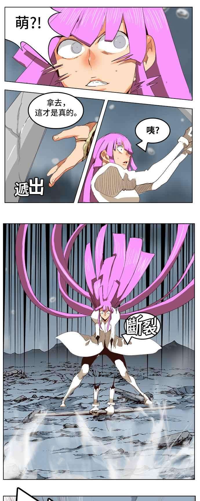 高校之神第5部 罗格纳洛克 第288话