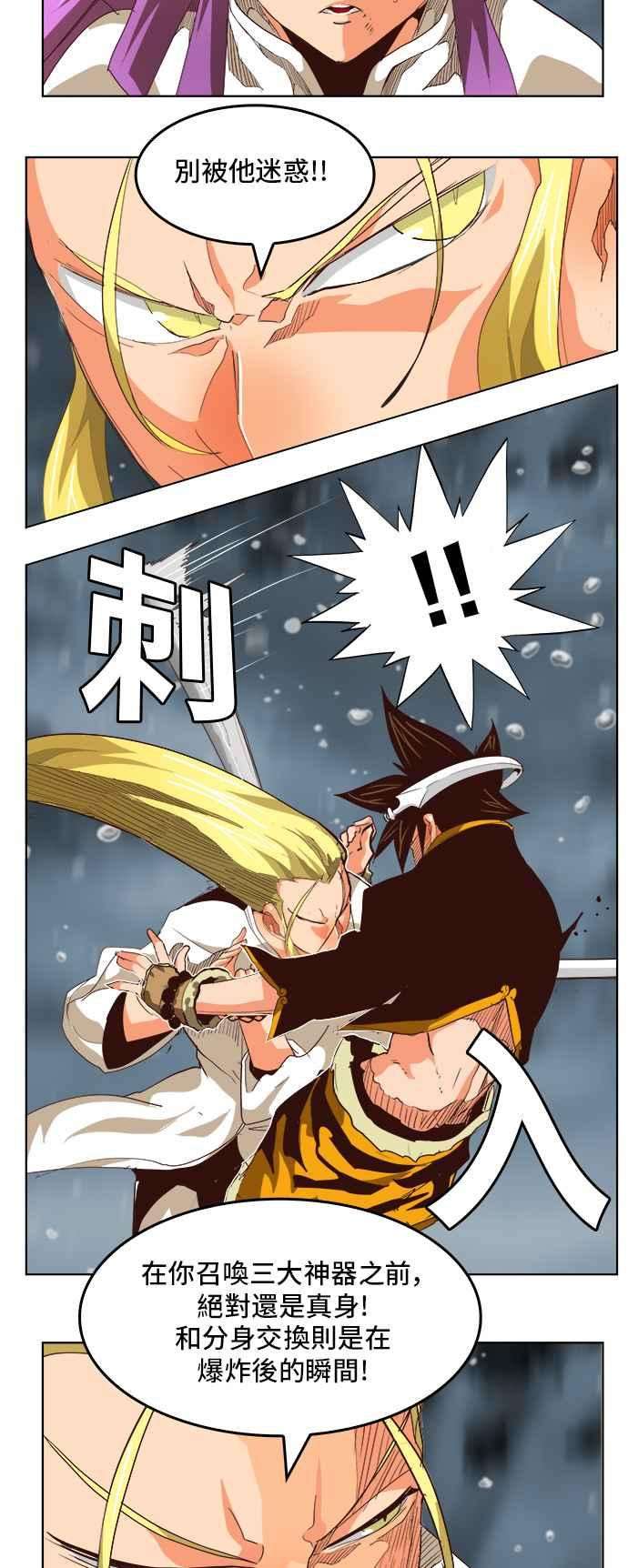高校之神第5部 罗格纳洛克 第288话