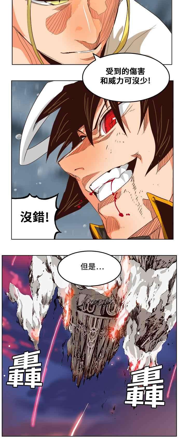 高校之神第5部 罗格纳洛克 第288话