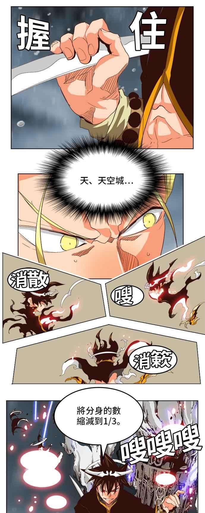 高校之神第5部 罗格纳洛克 第288话