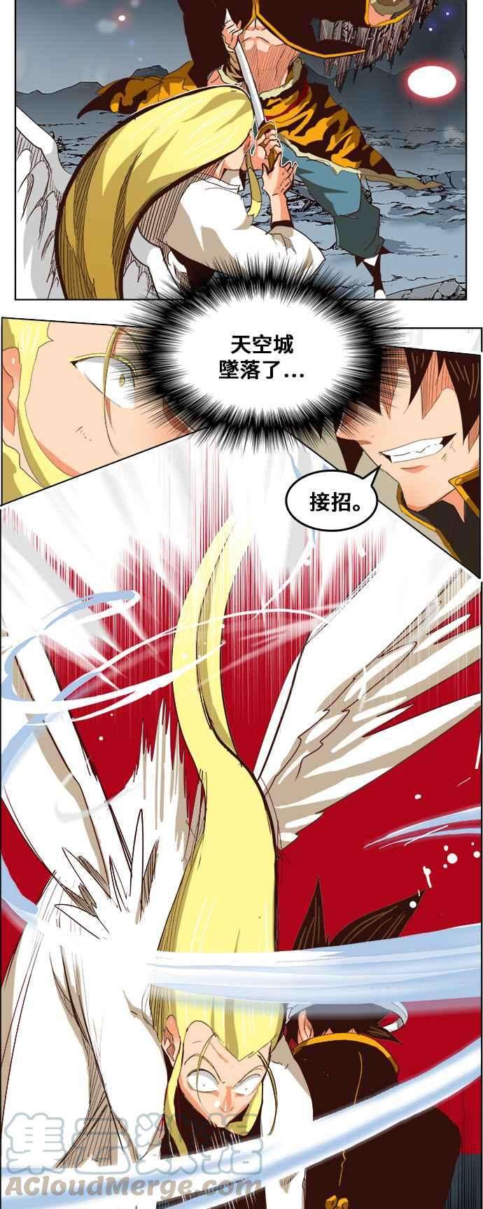 高校之神第5部 罗格纳洛克 第288话
