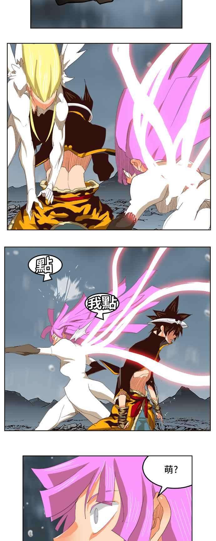 高校之神第5部 罗格纳洛克 第288话
