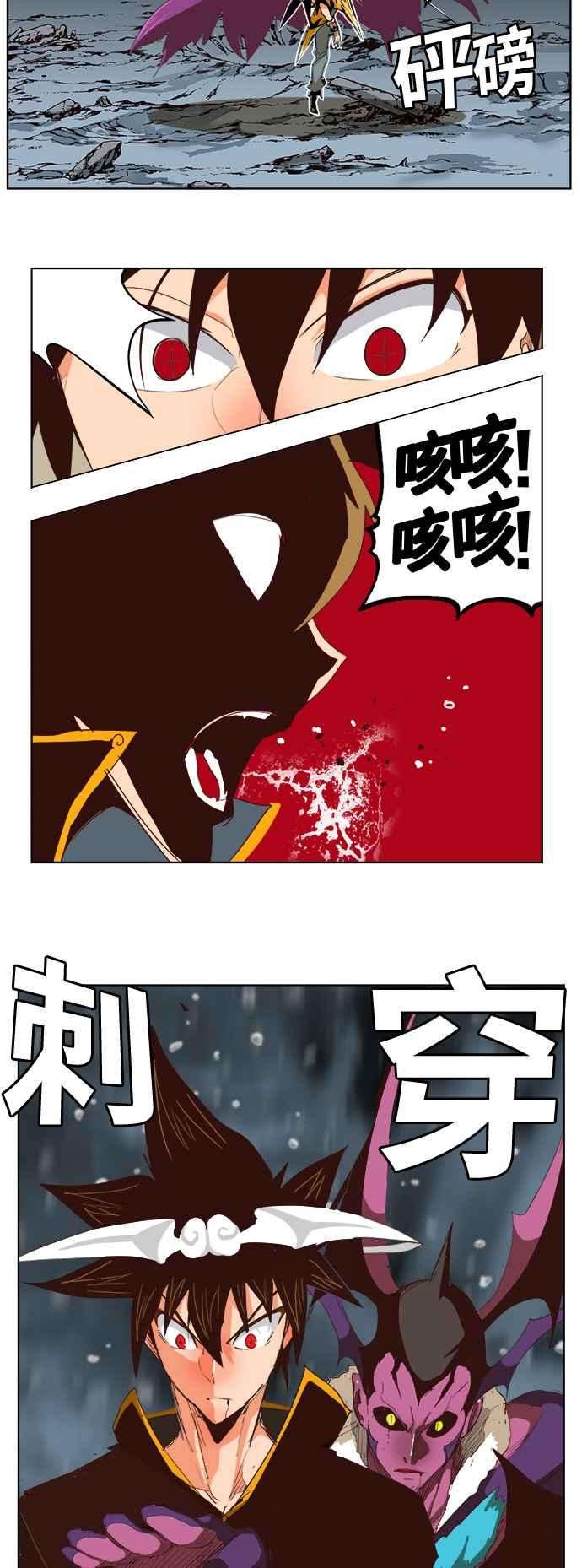 高校之神第5部 罗格纳洛克 第288话