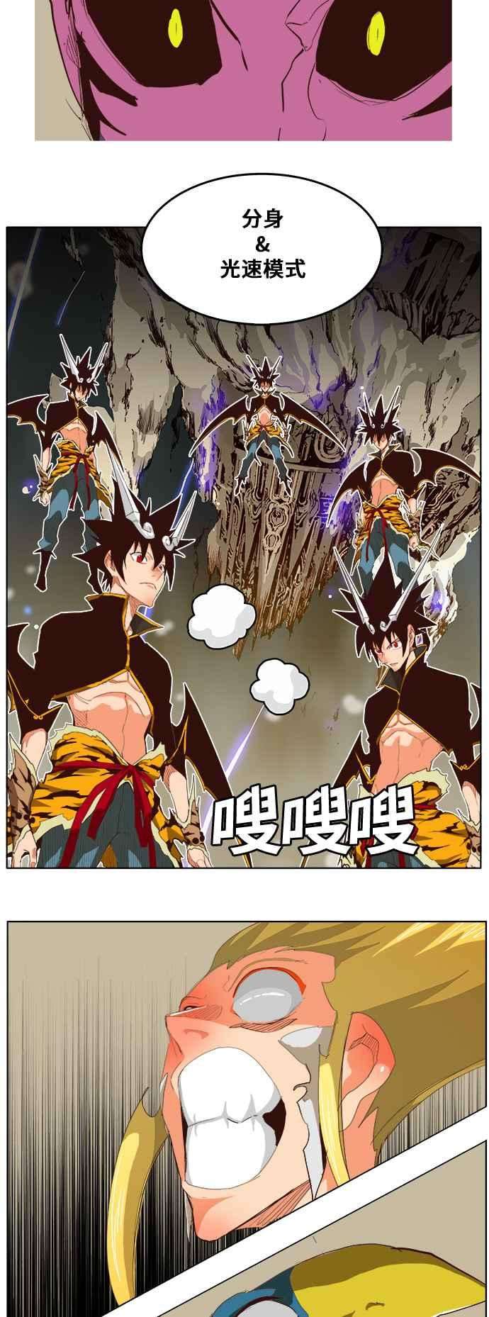 高校之神第5部 罗格纳洛克 第288话