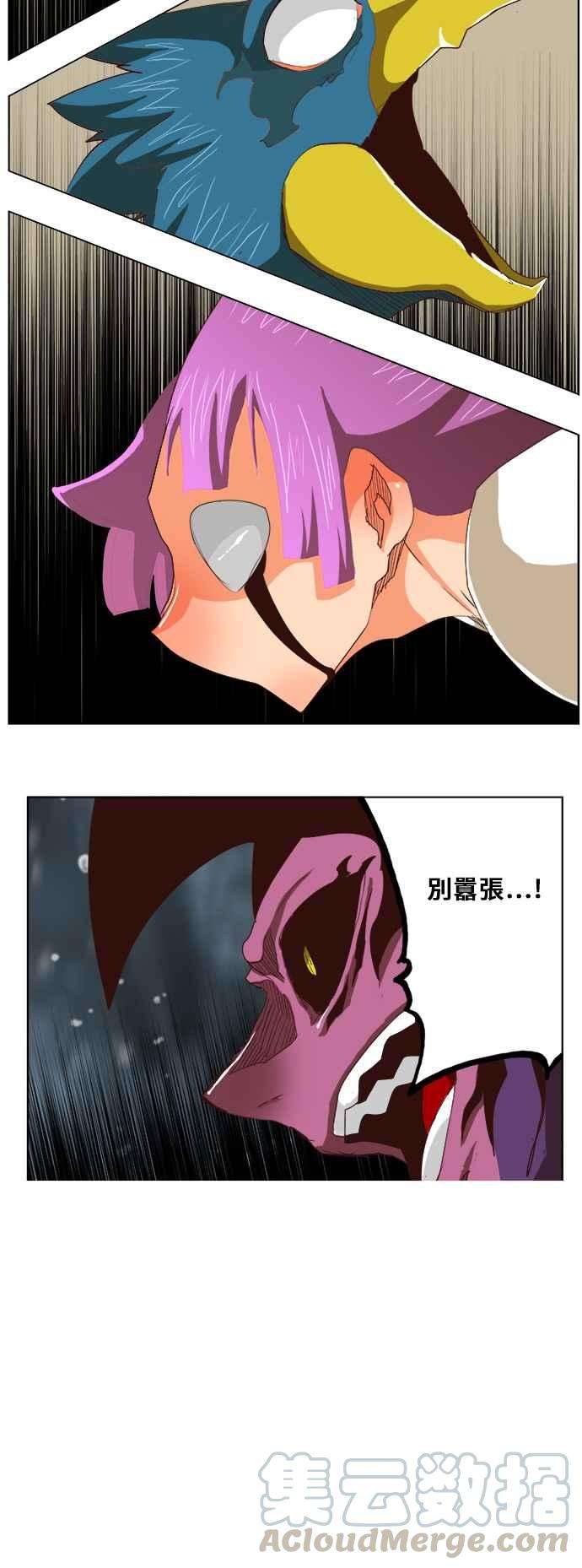 高校之神第5部 罗格纳洛克 第288话