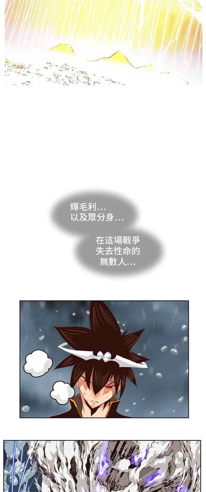 高校之神第5部 罗格纳洛克 第288话
