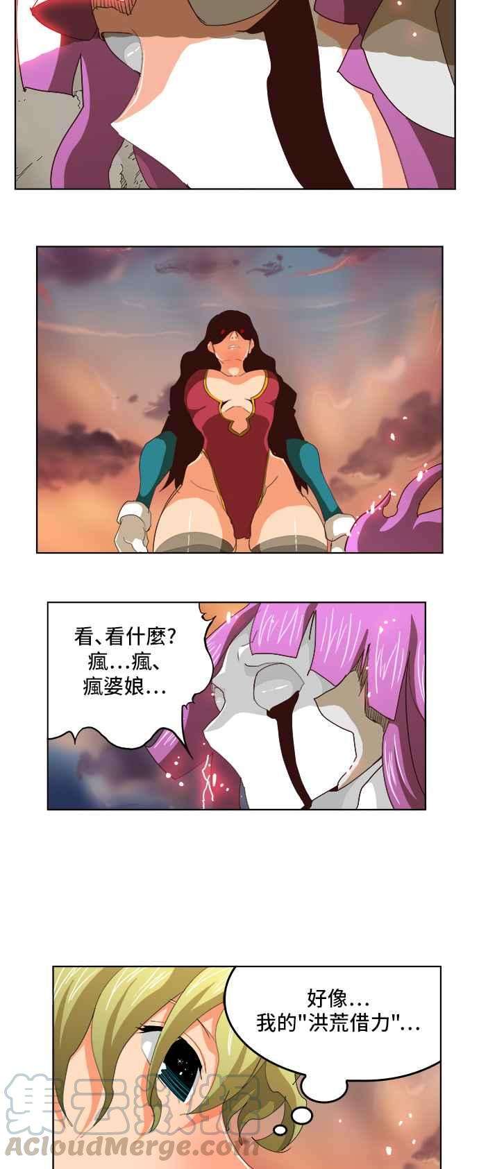高校之神第5部 罗格纳洛克 第288话