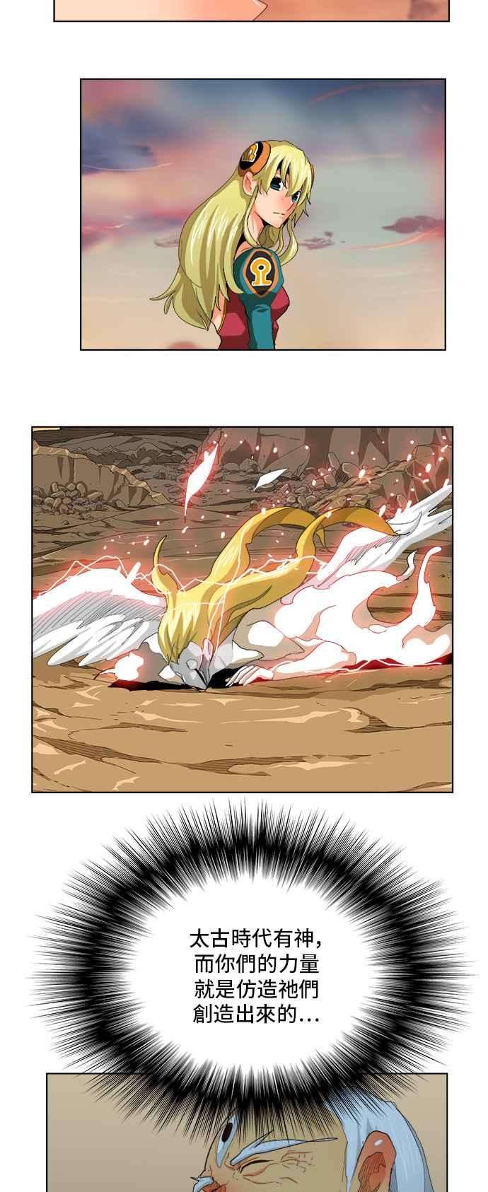 高校之神第5部 罗格纳洛克 第288话