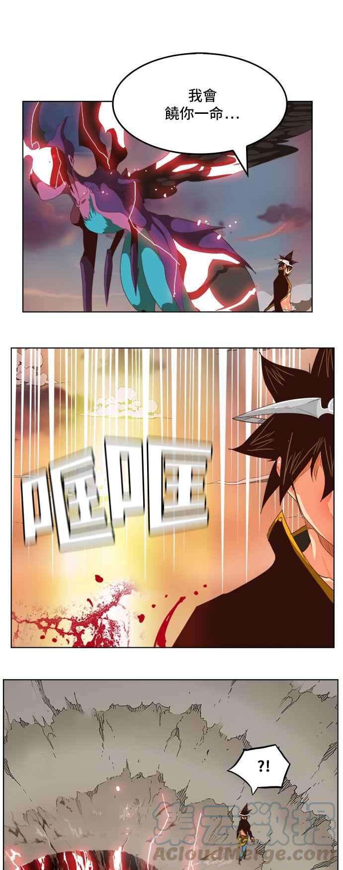 高校之神第5部 罗格纳洛克 第288话