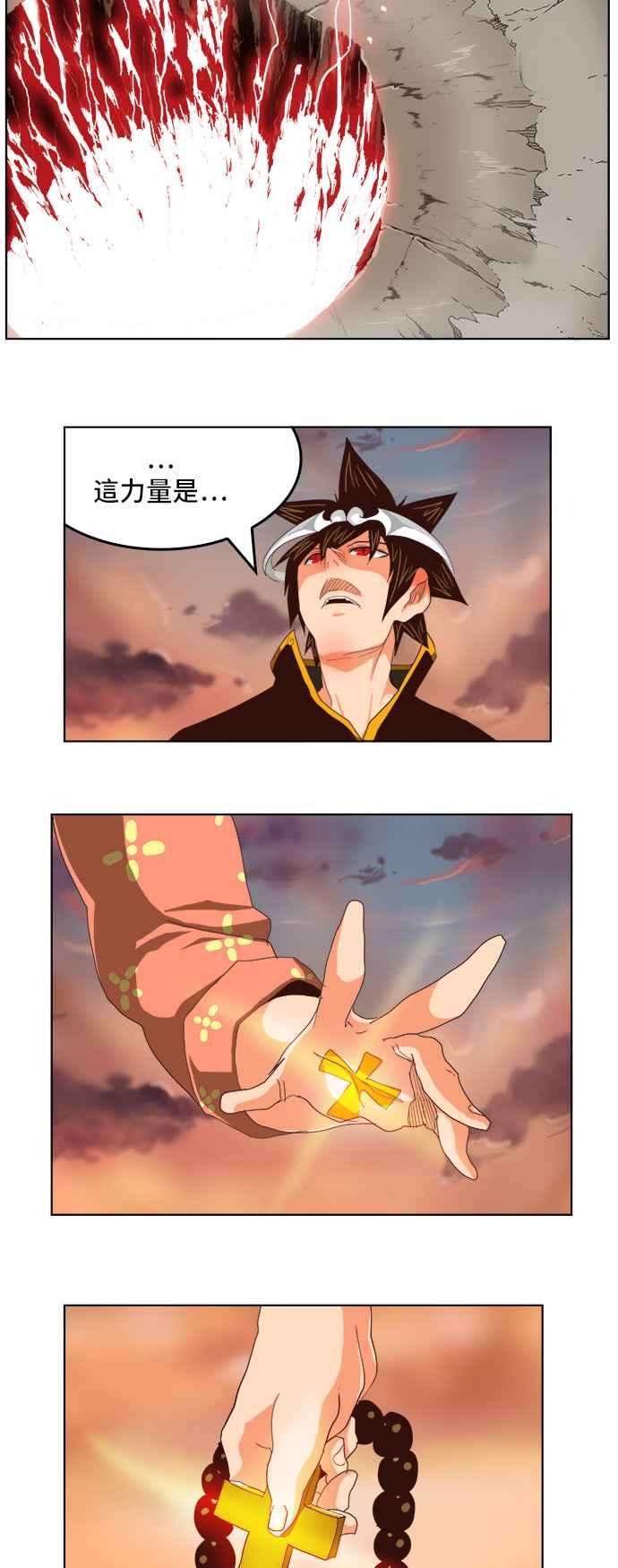 高校之神第5部 罗格纳洛克 第288话