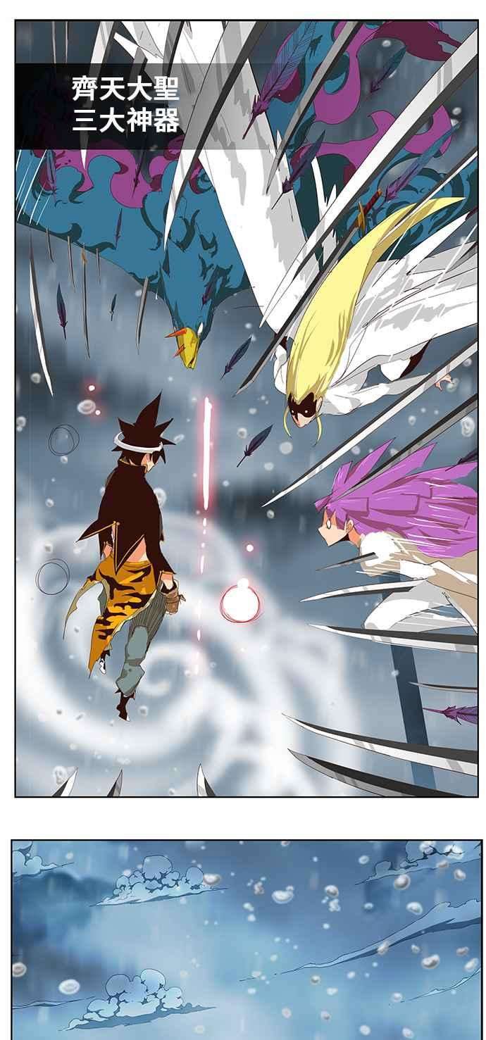 高校之神第5部 罗格纳洛克 第288话