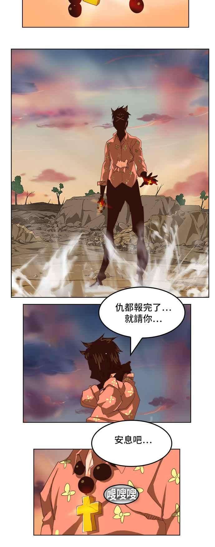 高校之神第5部 罗格纳洛克 第288话