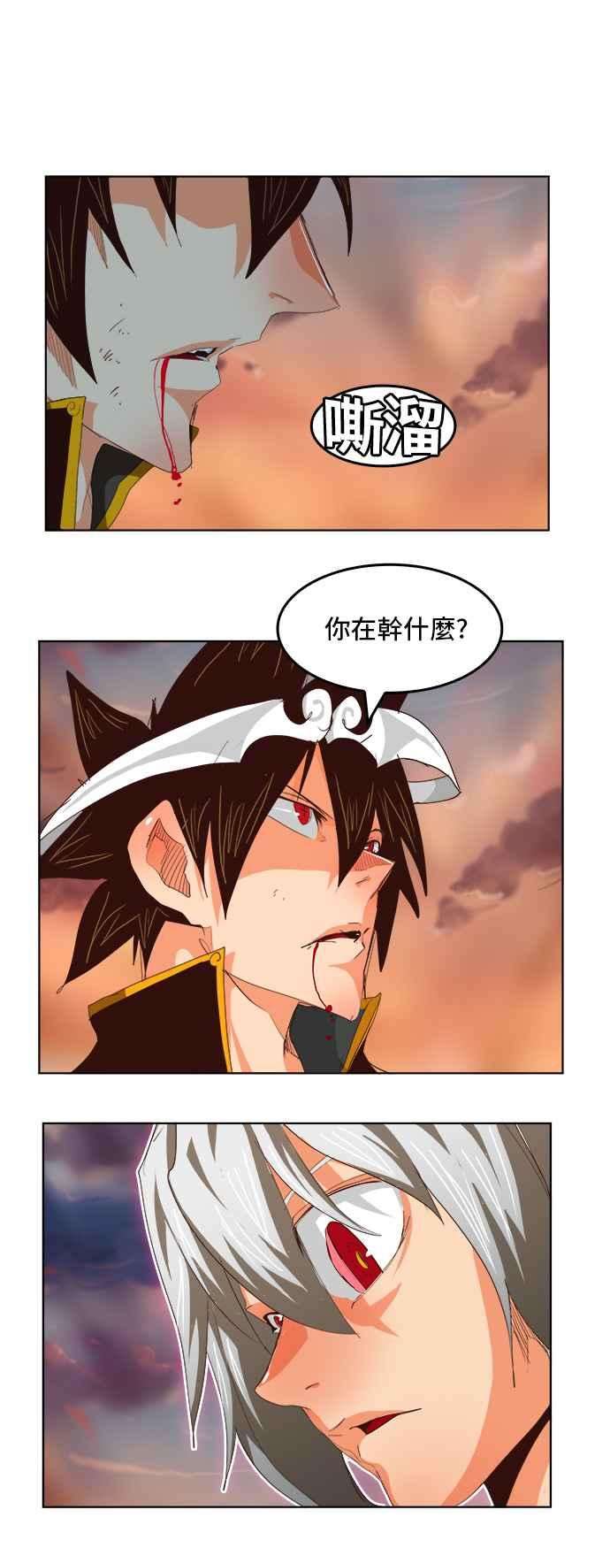 高校之神第5部 罗格纳洛克 第288话
