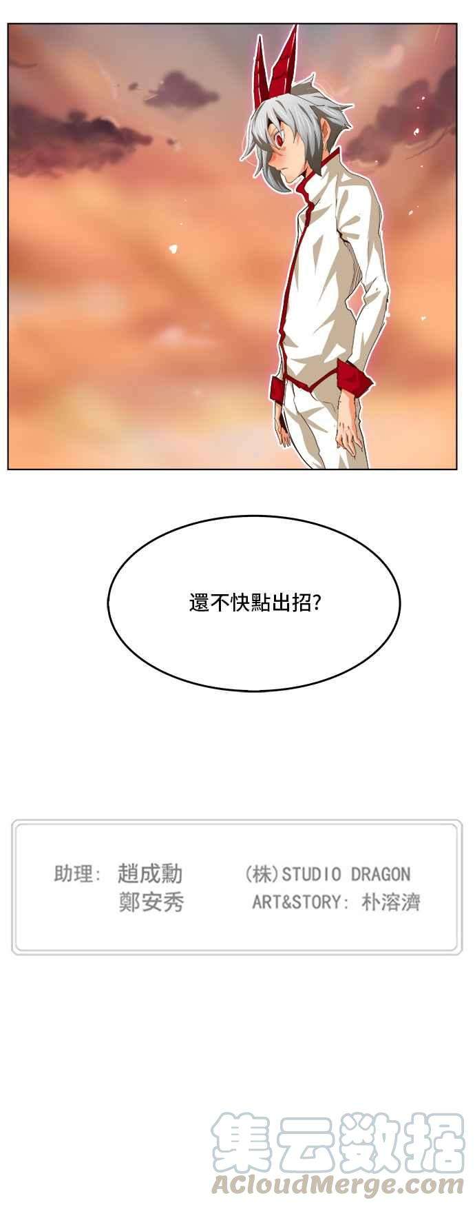 高校之神第5部 罗格纳洛克 第288话
