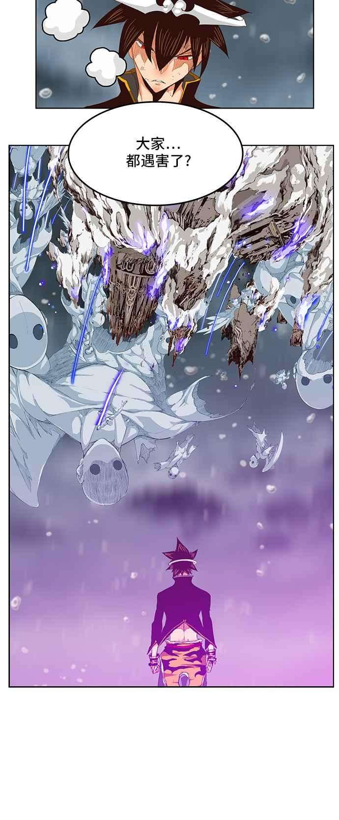 高校之神第5部 罗格纳洛克 第289话