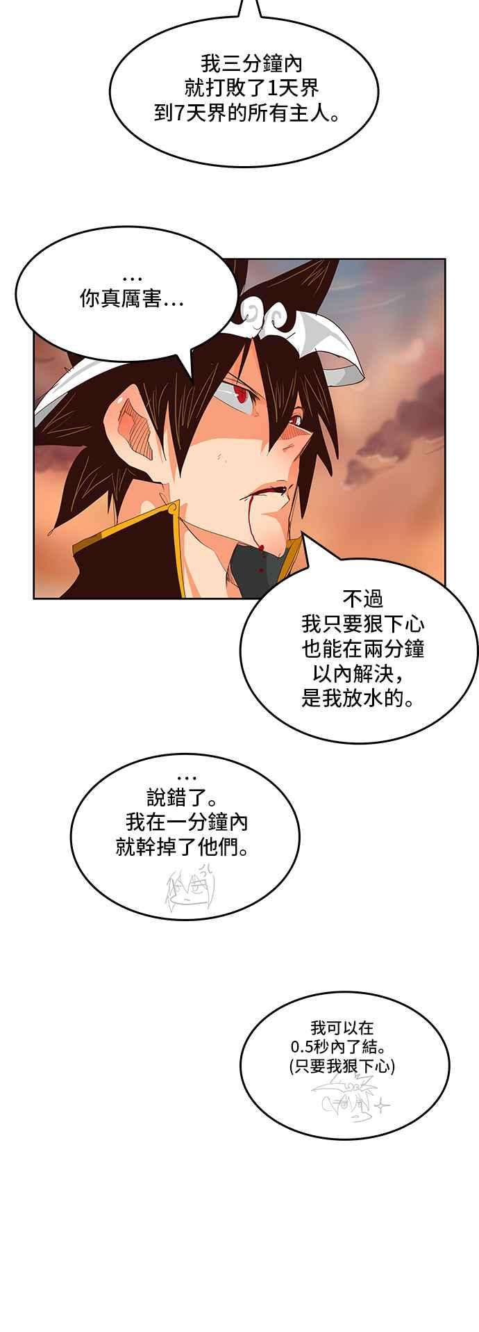 高校之神第5部 罗格纳洛克 第289话