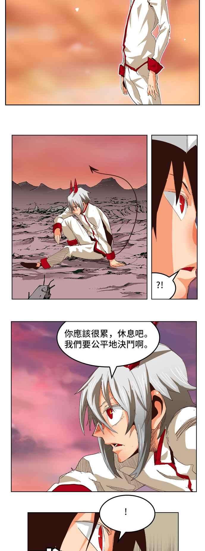 高校之神第5部 罗格纳洛克 第289话