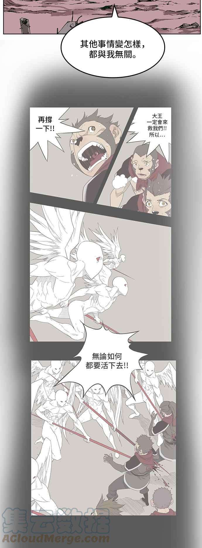 高校之神第5部 罗格纳洛克 第289话