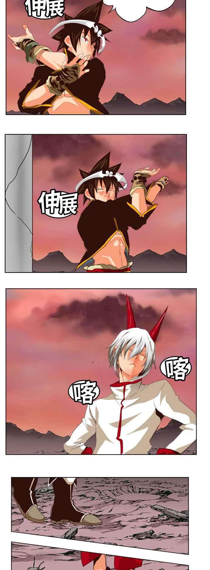 高校之神第5部 罗格纳洛克 第289话