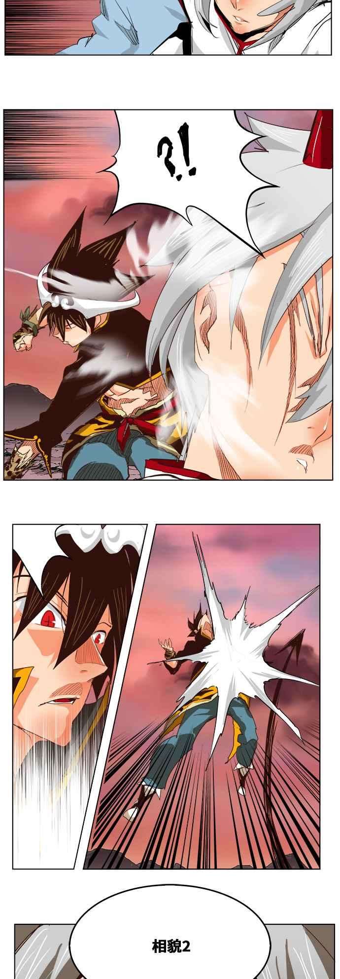 高校之神第5部 罗格纳洛克 第289话