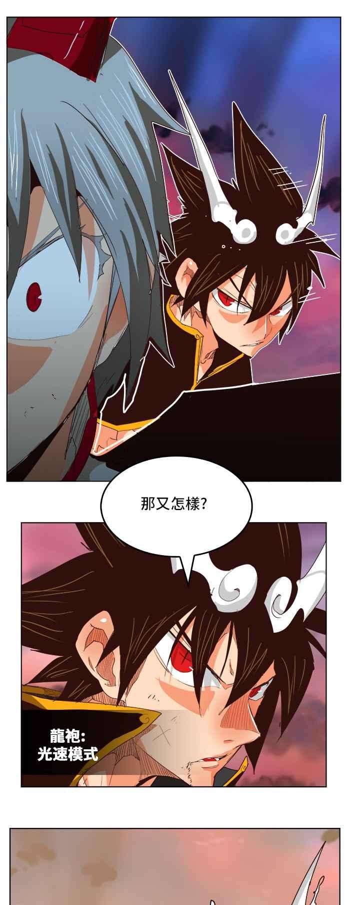 高校之神第5部 罗格纳洛克 第289话