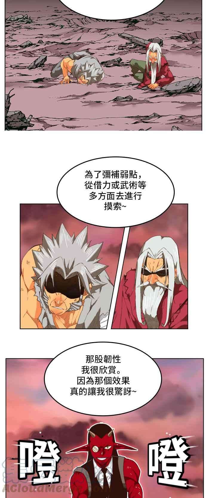 高校之神第5部 罗格纳洛克 第289话