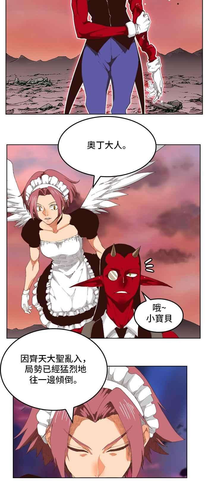 高校之神第5部 罗格纳洛克 第289话