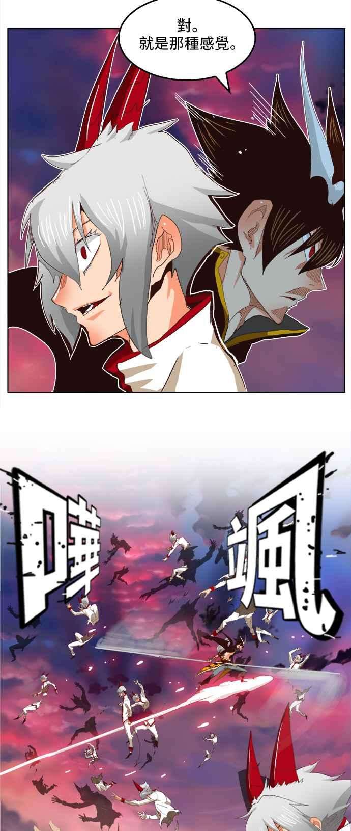 高校之神第5部 罗格纳洛克 第289话