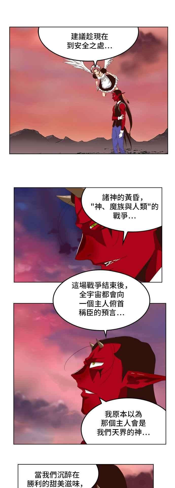 高校之神第5部 罗格纳洛克 第289话