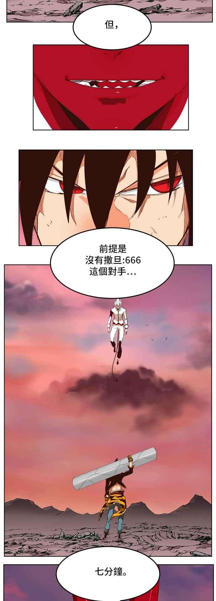 高校之神第5部 罗格纳洛克 第289话