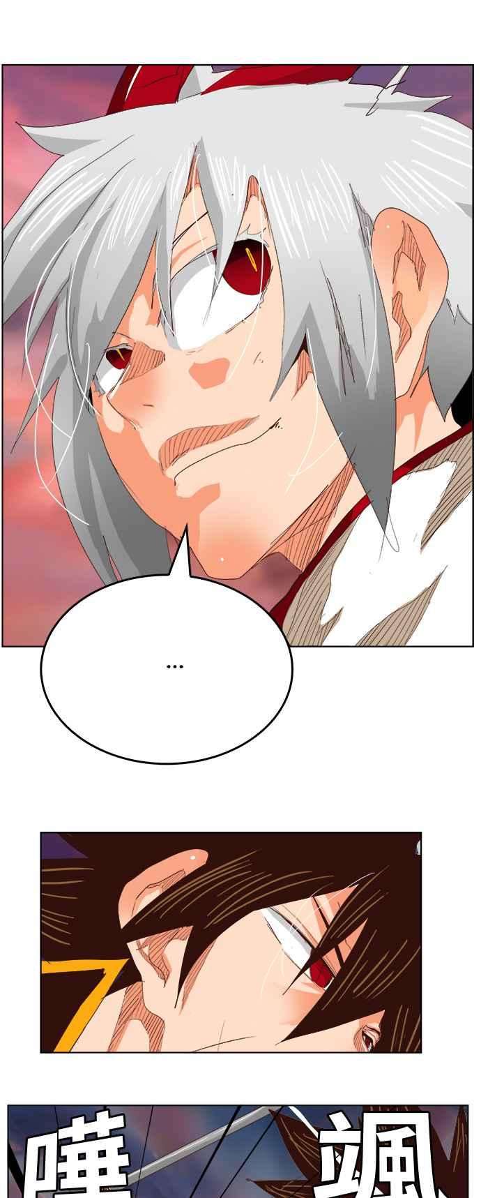 高校之神第5部 罗格纳洛克 第290话