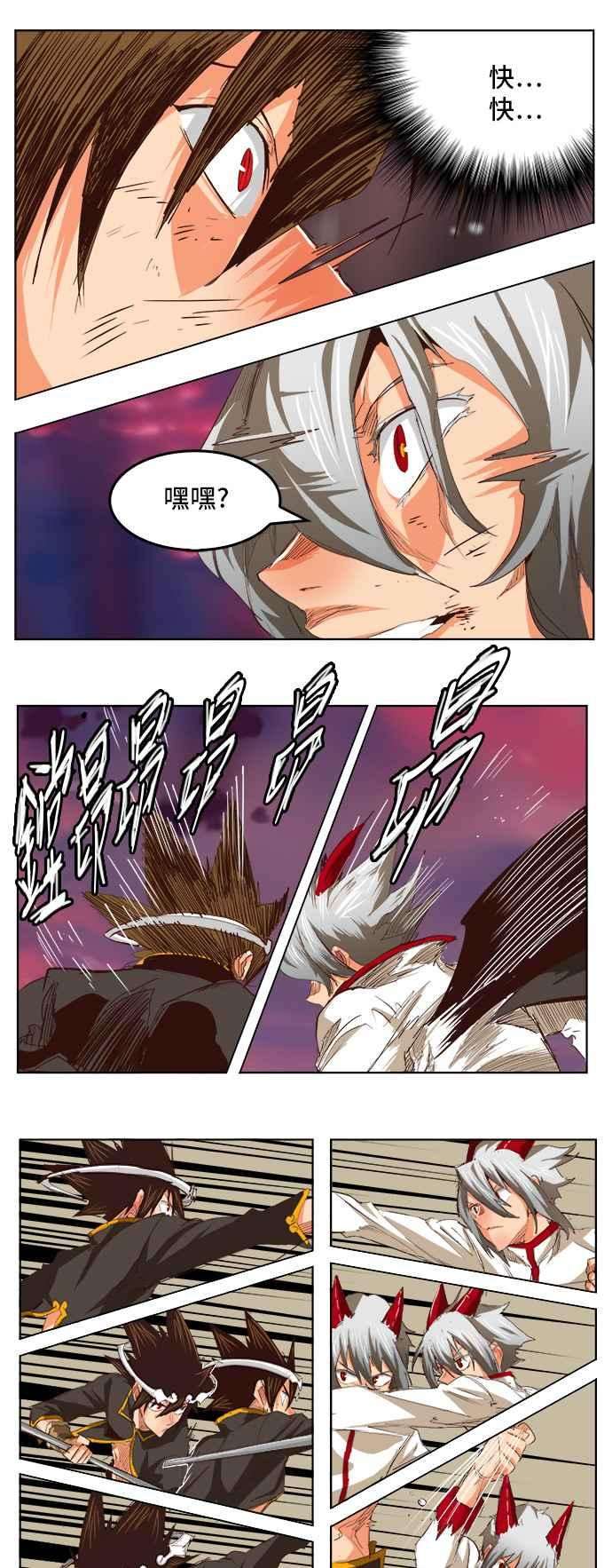 高校之神第5部 罗格纳洛克 第290话
