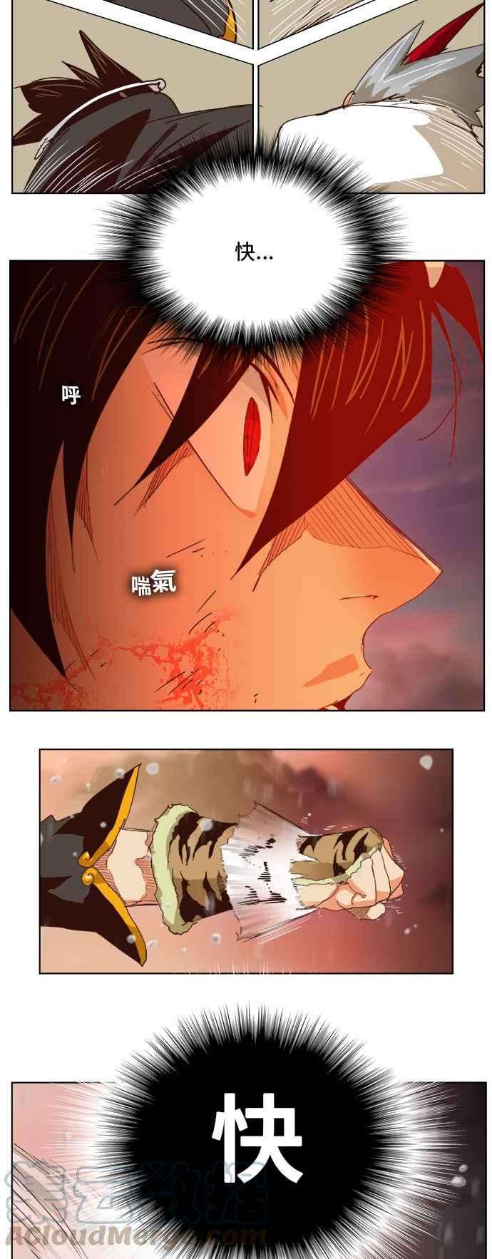 高校之神第5部 罗格纳洛克 第290话