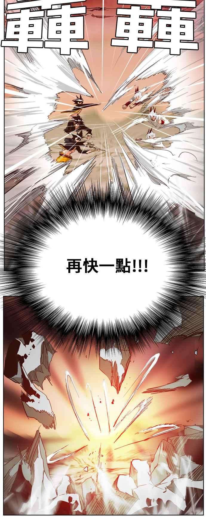 高校之神第5部 罗格纳洛克 第290话